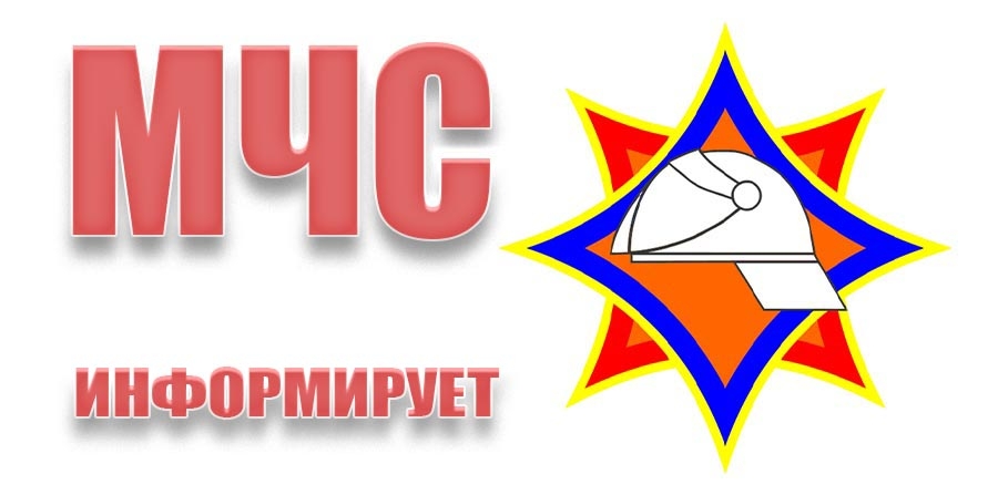 ЭКСПРЕСС-ИНФОРМАЦИЯ СЛУЖБЫ СПАСЕНИЯ 101, август 2026