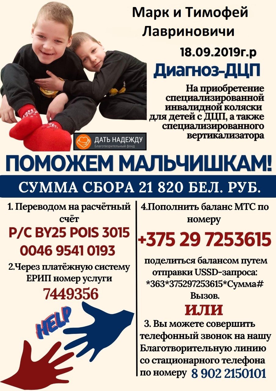 Поможем Мальчишкам