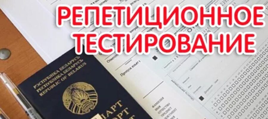 График проведения I этапа репетиционного тестирования