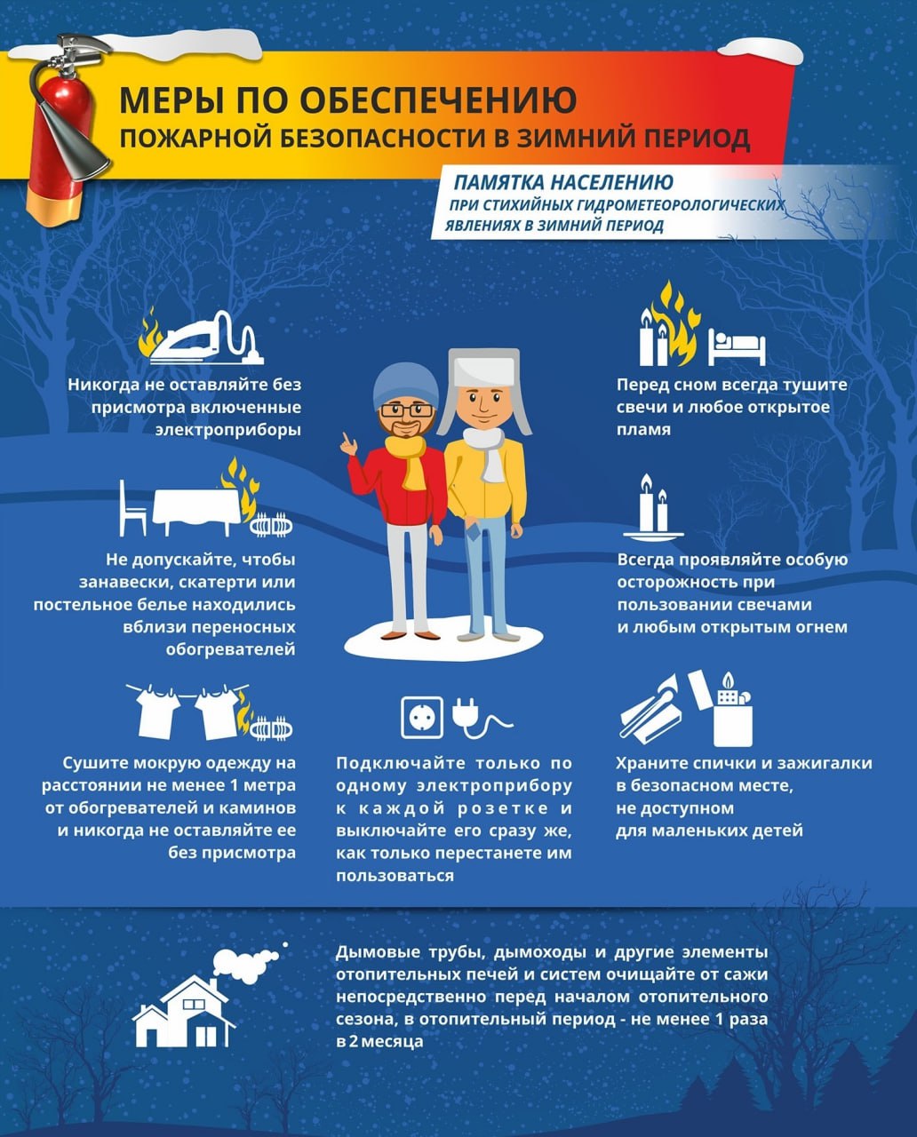 Гомельский областной исполнительный комитет обращает внимание на участившиеся в последнее время случаи пожаров в жилых домах граждан, имеющих на воспитании несовершеннолетних детей.