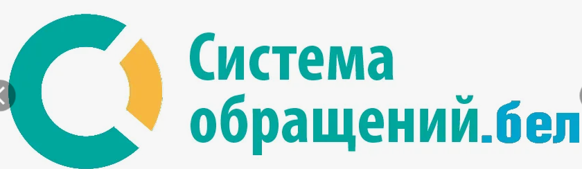 Система обращений