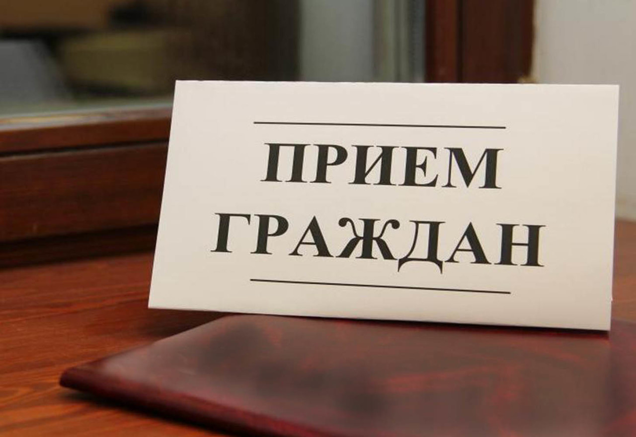 Прием граждан руководством гимназии