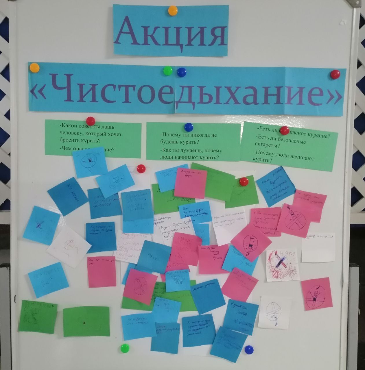 20 ноября- Международный день отказа от курения и профилактики онкологических заболеваний