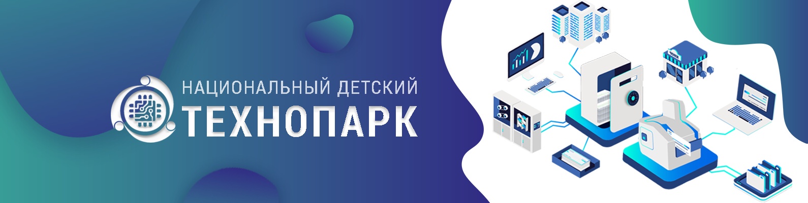 Национальный детский технопарк объявляет о запуске учебных смен для восьмиклассников «Профессиональный старт»!