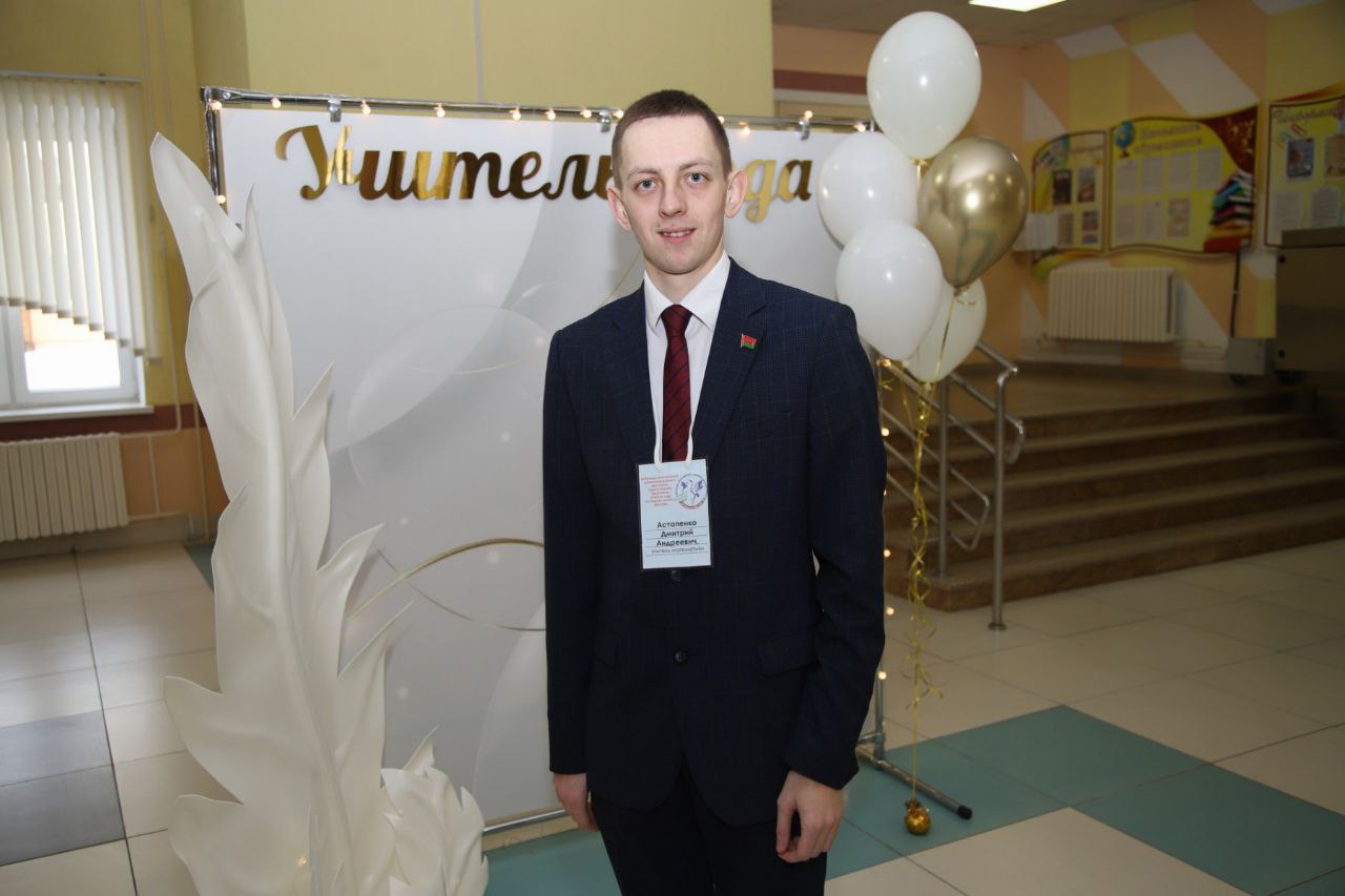 Поздравляем Дмитрия Андреевича Астапенко с успешным выходом  в очный тур областного этапа конкурса профессионального мастерства 'Учитель года – 2026'! 