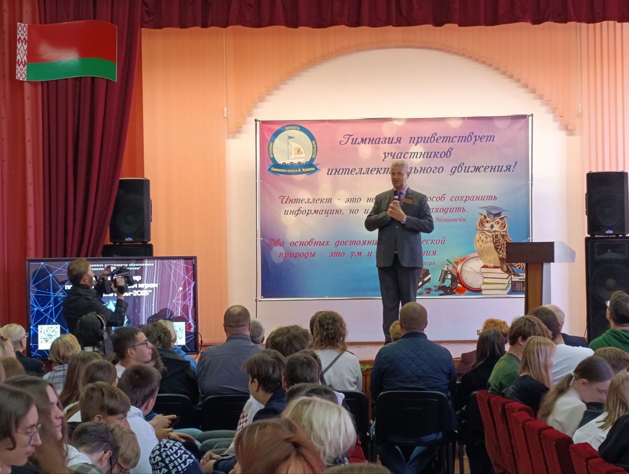 На базе государственного учреждения образования «Гимназия имени Я.Купалы» г.Мозыря прошёл Открытый турнир по интеллектуальным играм «Альпийские игры − 2025»